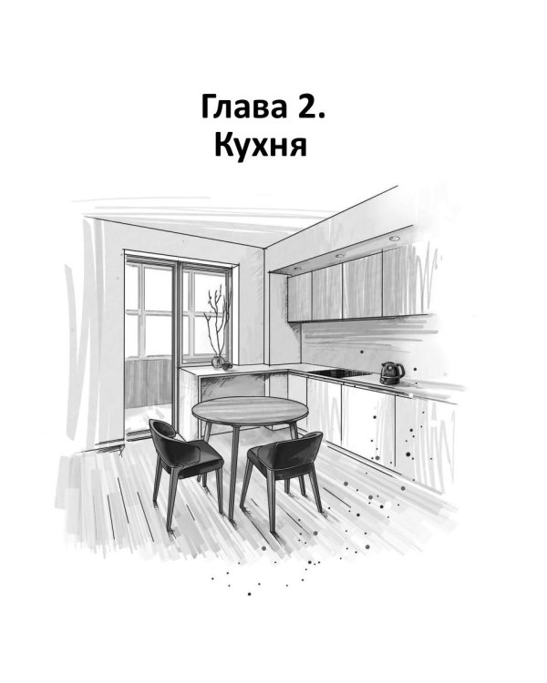 Концептуальный порядок