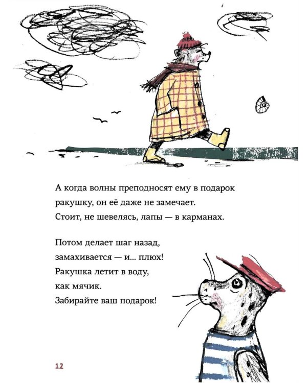 Мишка с маяка