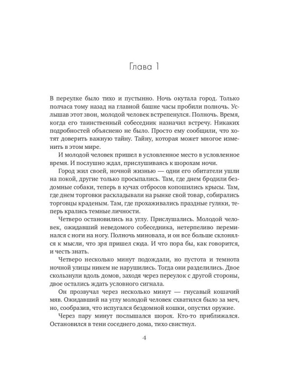 Колледж некромагии. Самый плохой студент