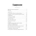 Легенды мировой педагогики Работа актера над собой в творческом процессе переживания