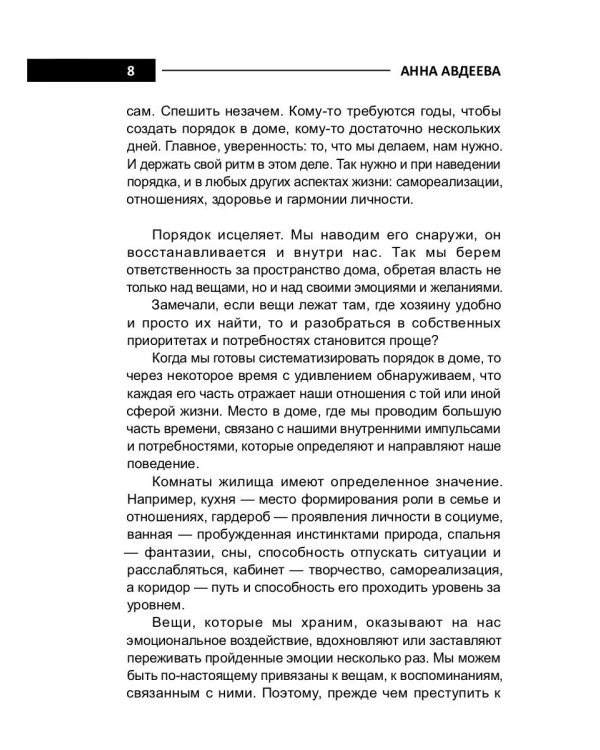 Концептуальный порядок