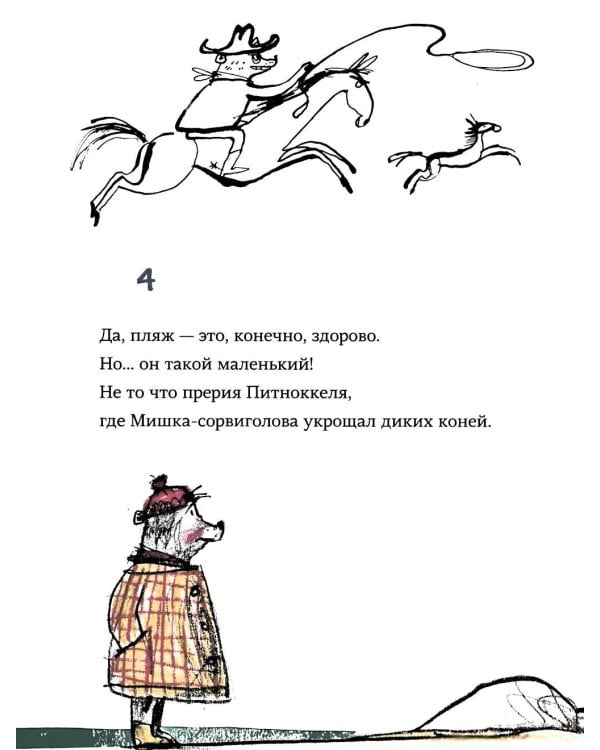 Мишка с маяка