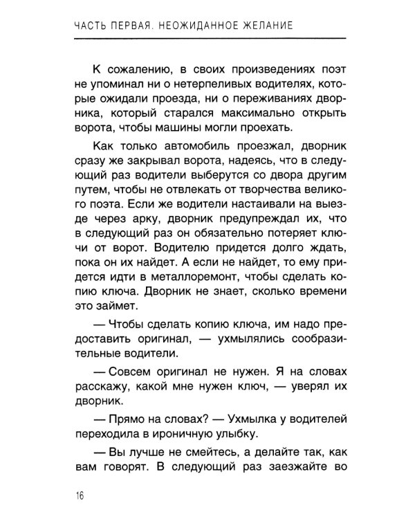 Тайна договора
