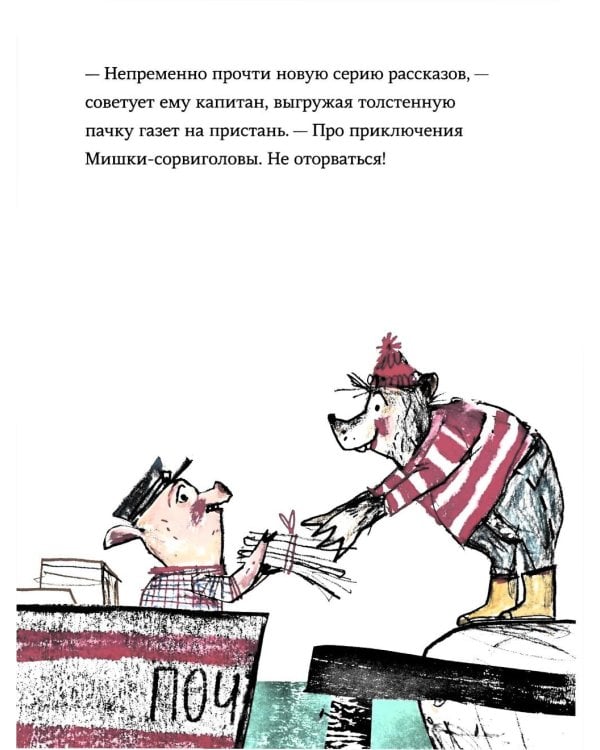 Мишка с маяка