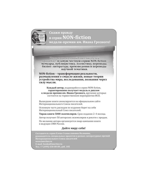 Ирония на два голоса. Кн. 1