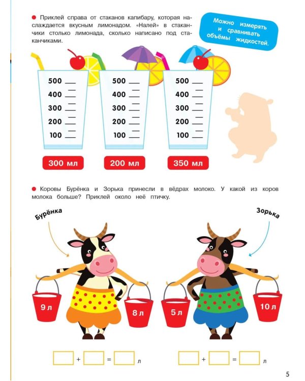 Измеряем и сравниваем