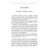 Коллекция Юрия Слепухина У черты заката: роман