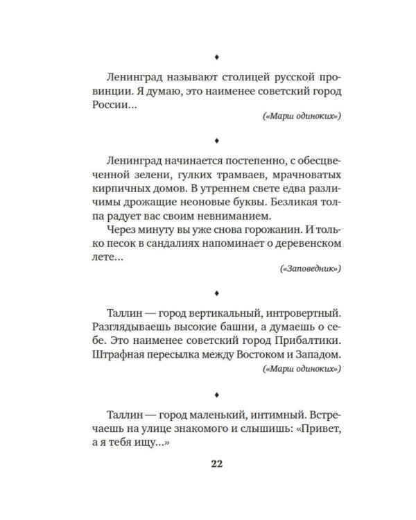 Дополнительное изображение книги «Такими словами не бросаются: афоризмы»