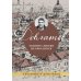 Дополнительное изображение книги «Такими словами не бросаются: афоризмы»