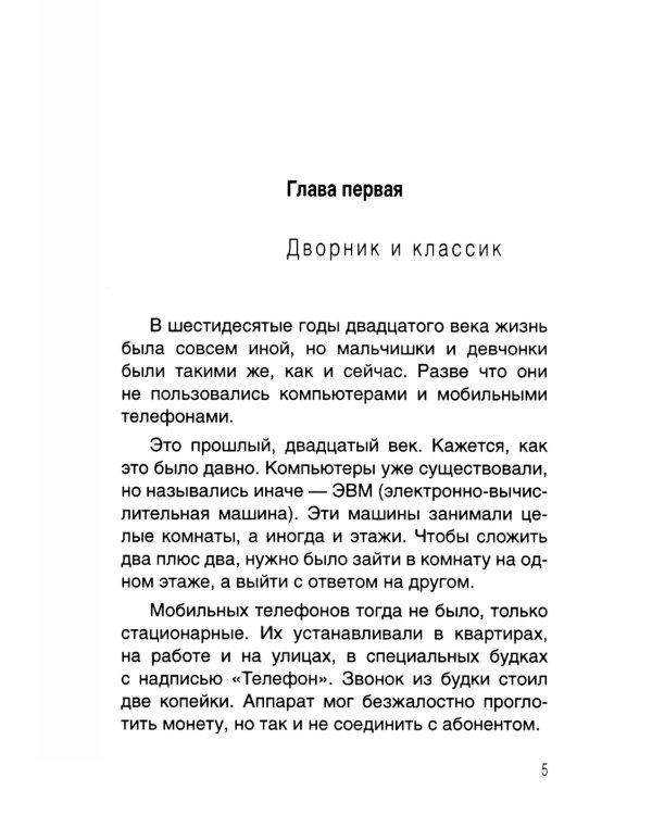 Тайна договора
