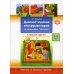 <> Диагностический инструментарий по программе "Детство".Старшая группа