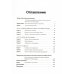Искусственный интеллект и экономика: Работа, богатство и благополучие в эпоху мыслящих машин