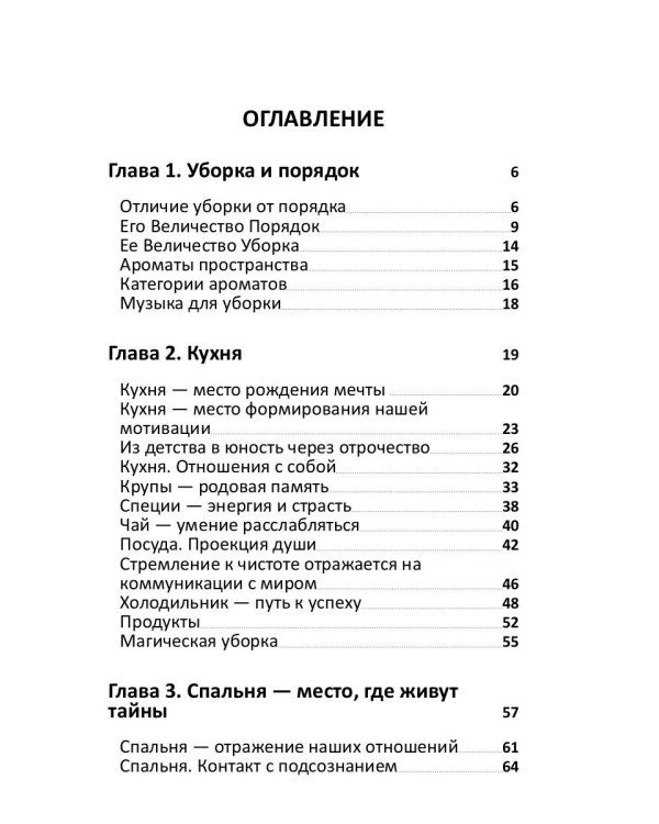 Концептуальный порядок