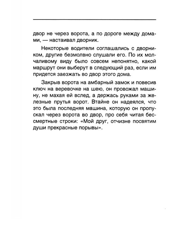 Тайна договора