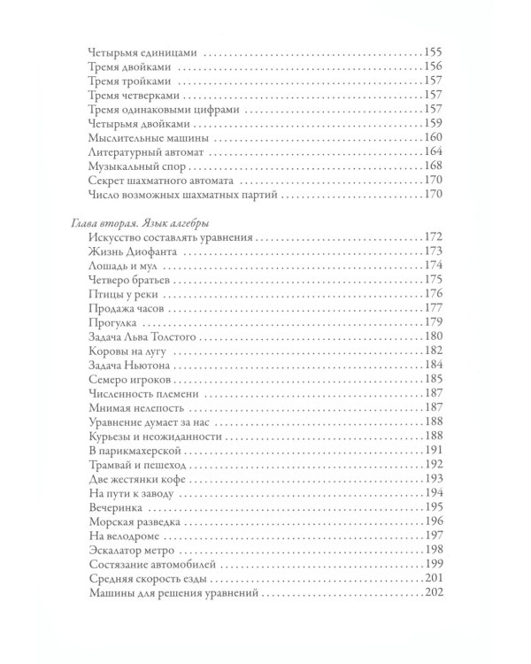 Занимательная математика