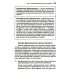 Феноменологическая психология: Качественные исследования и работа с переживанием. 3-е изд., доп