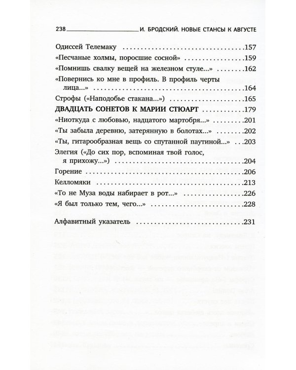 Иосиф Бродский. Три последние книги стихов (комплект из 3-х книг)