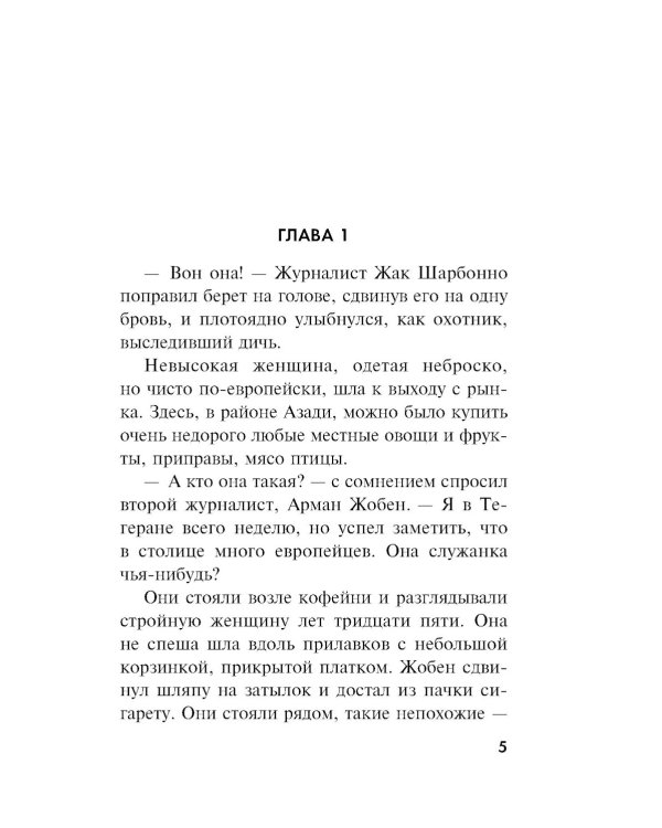 Иранская мина