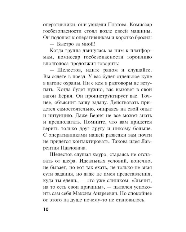 Иранская мина