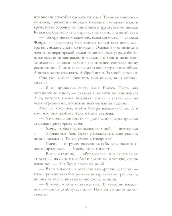 Наследница черного дракона; Тайна черного дракона (корона)(комплект из 2-х книг)
