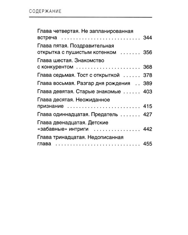 Тайна договора