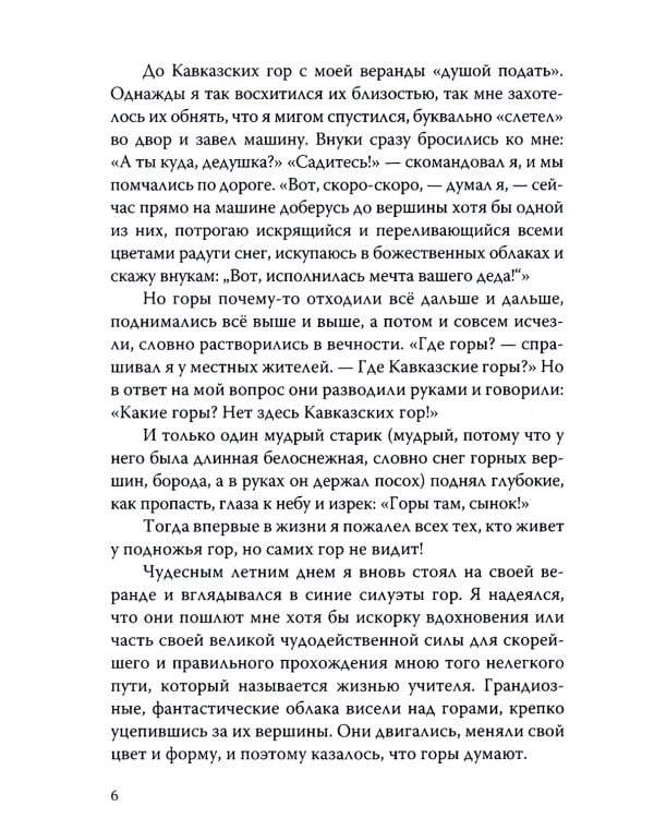 Песнь великой любви: Воин света. Саломея. Амон-Ра (комплект из 3 книг) (количество томов: 3)