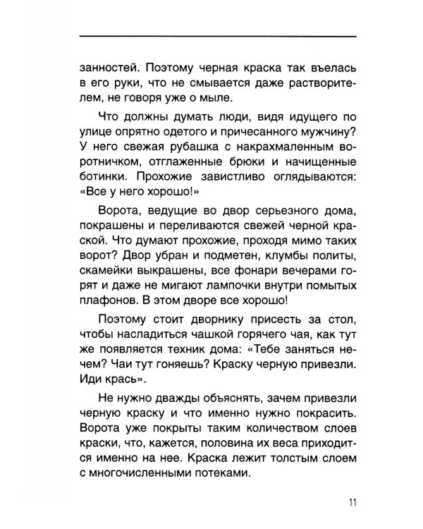 Тайна договора