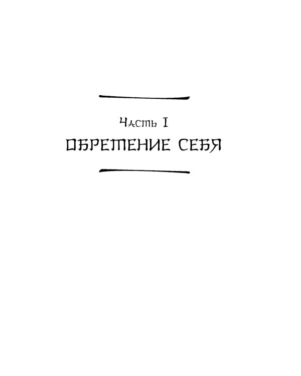 Дракон и Буревестник. Нефритовое сердце