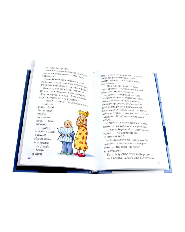 Приключения Конни на зимних каникулах; Конни и Рождество (комплект из 2-х книг)