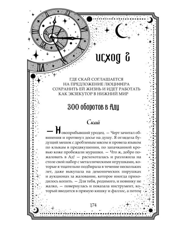 Дополнительное изображение книги «Терра. Ч. 2»
