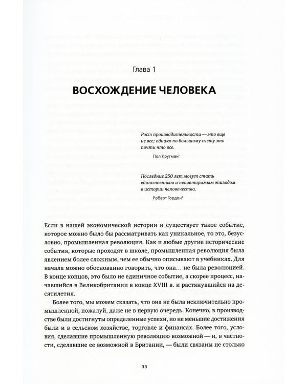 Искусственный интеллект и экономика: Работа, богатство и благополучие в эпоху мыслящих машин