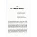 Искусственный интеллект и экономика: Работа, богатство и благополучие в эпоху мыслящих машин