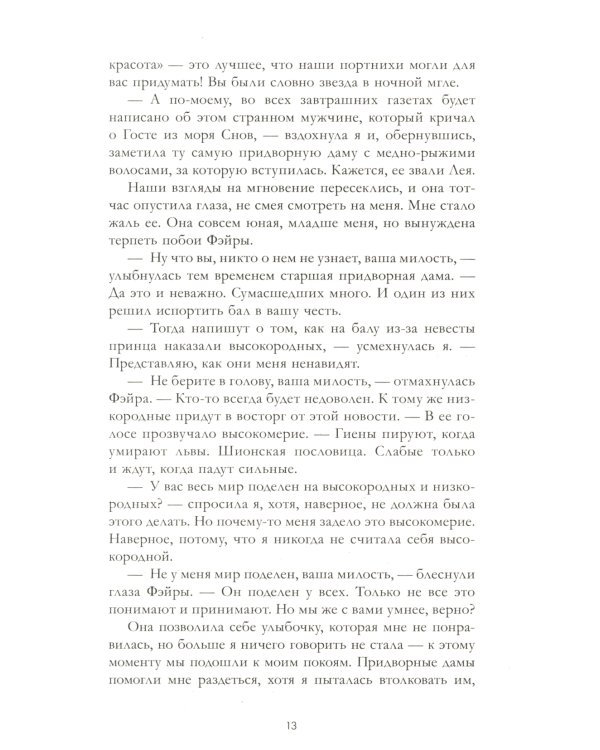 Наследница черного дракона; Тайна черного дракона (корона)(комплект из 2-х книг)
