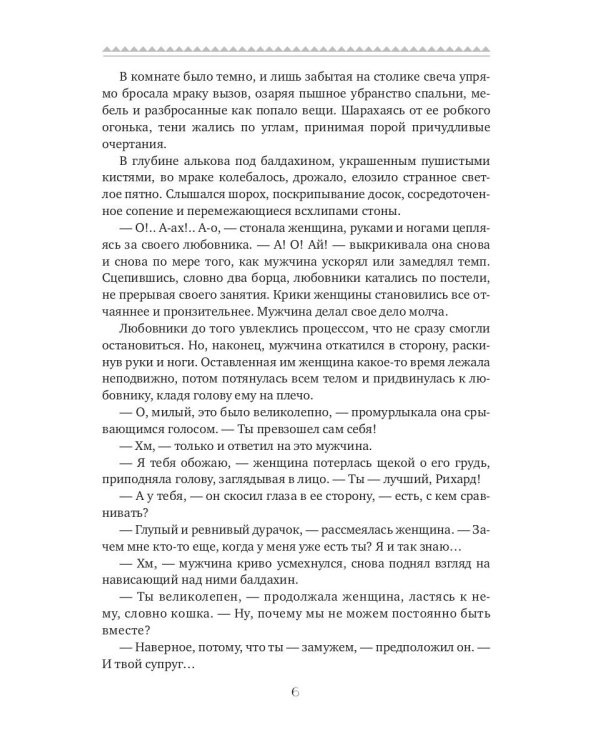 Колледж некромагии. Самый плохой студент