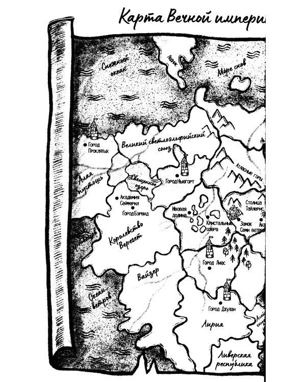 Наследница черного дракона; Тайна черного дракона (корона)(комплект из 2-х книг)