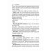 Лекарственное обеспечение клинических протоколов Акушерство и гинекология. Лекарственное обеспечение клинических протоколов
