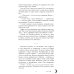 Наследница черного дракона; Тайна черного дракона (корона)(комплект из 2-х книг)