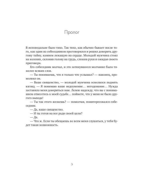 Колледж некромагии. Самый плохой студент