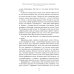Легенды мировой педагогики Работа актера над собой в творческом процессе переживания