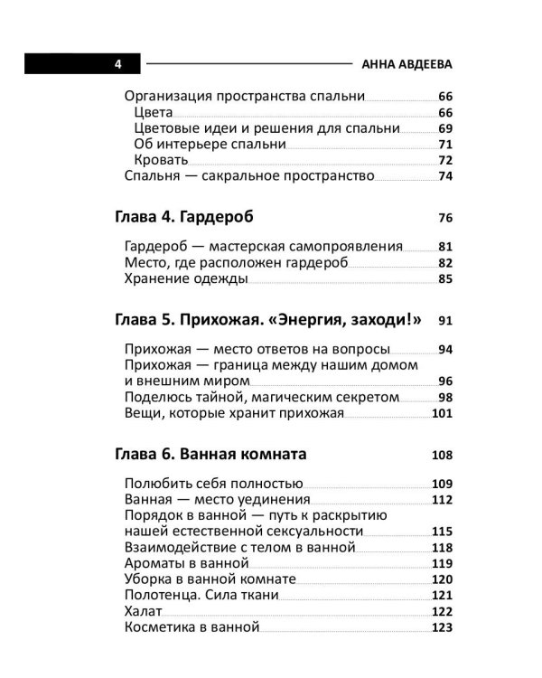 Концептуальный порядок