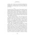 Легенды мировой педагогики Работа актера над собой в творческом процессе переживания