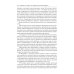 Специалитет Психология и педагогика в медицинском образовании: учебник