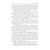 Среди трёх миров Недоразумение на боевом факультете. Свет во тьме