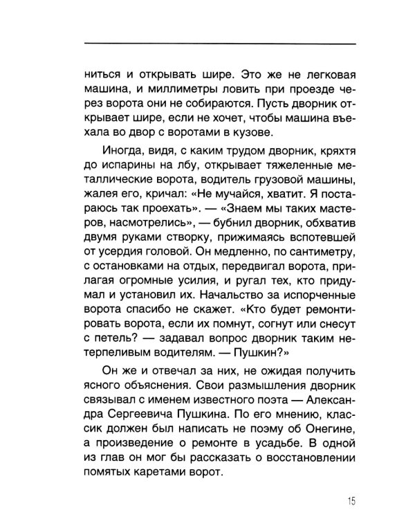 Тайна договора
