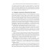 Специалитет Психология и педагогика в медицинском образовании: учебник