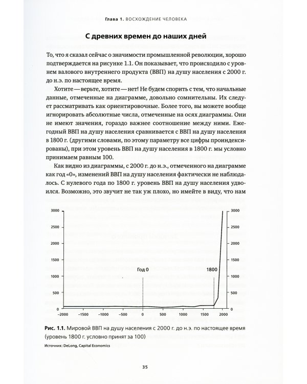 Искусственный интеллект и экономика: Работа, богатство и благополучие в эпоху мыслящих машин