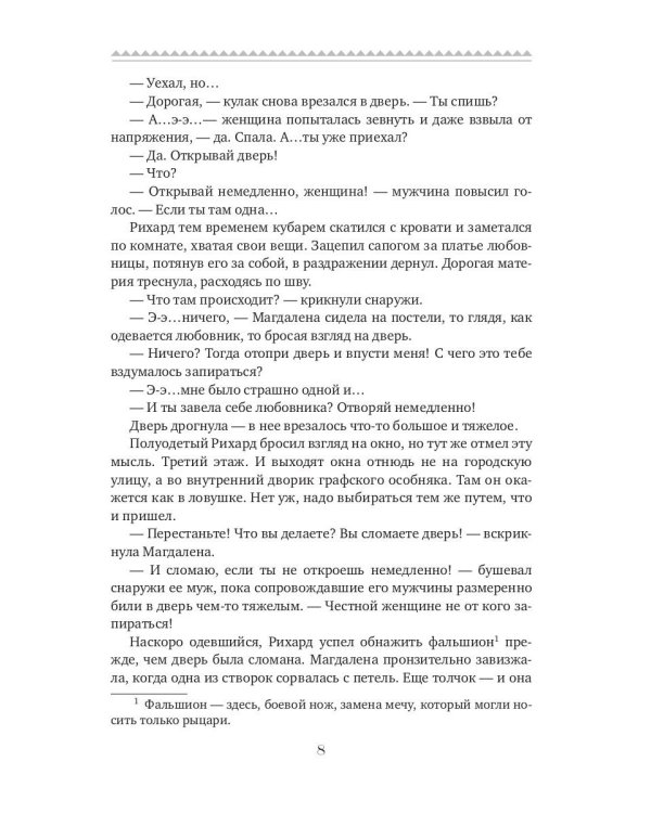 Колледж некромагии. Самый плохой студент