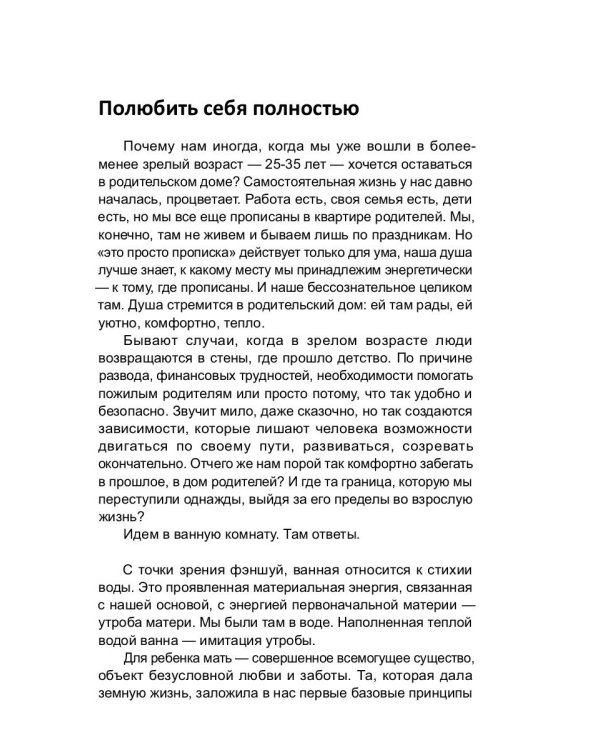 Концептуальный порядок