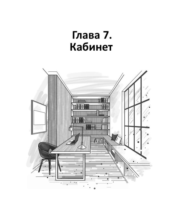 Концептуальный порядок
