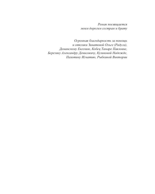 Ирония на два голоса. Кн. 1